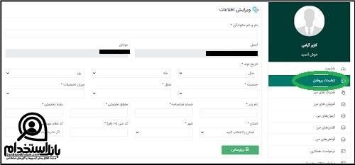 آزمون نظام مهندسی کشاورزی